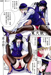 Page 6 of G-Taste ReMix - preview thumbnail