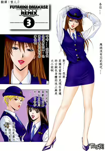 Page 9 of G-Taste ReMix - preview thumbnail