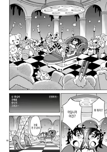 Page 16 of Oide yo Onnanoko Land | 놀러오세요 여자아이랜드 - preview thumbnail