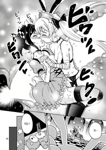 Page 26 of Oide yo Onnanoko Land | 놀러오세요 여자아이랜드 - preview thumbnail