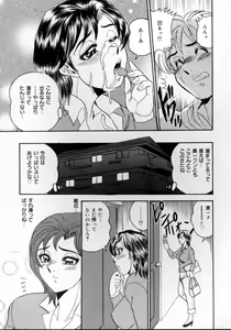 Page 110 of Harenchi Ojousama Injuu Shower - Shameless Daughter, Indecent Gravy Shower - preview thumbnail
