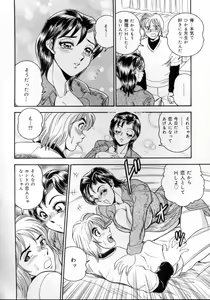 Page 117 of Harenchi Ojousama Injuu Shower - Shameless Daughter, Indecent Gravy Shower - preview thumbnail
