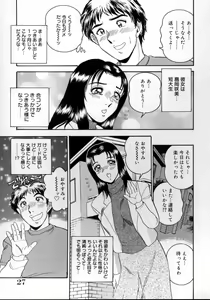 Page 28 of Harenchi Ojousama Injuu Shower - Shameless Daughter, Indecent Gravy Shower - preview thumbnail