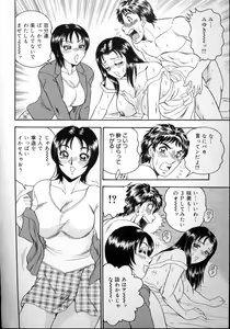 Page 41 of Harenchi Ojousama Injuu Shower - Shameless Daughter, Indecent Gravy Shower - preview thumbnail