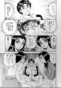 Page 56 of Harenchi Ojousama Injuu Shower - Shameless Daughter, Indecent Gravy Shower - preview thumbnail