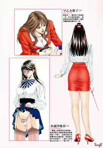 Page 36 of G-Taste Costume Play Special - preview thumbnail