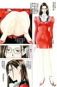 Page 49 of G-Taste Costume Play Special - preview thumbnail