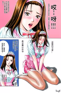 Page 10 of G-Taste Costume Play Special - preview thumbnail