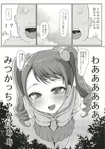 Page 11 of Chou Mecha Kuso Bitch Ichika-chan - preview thumbnail