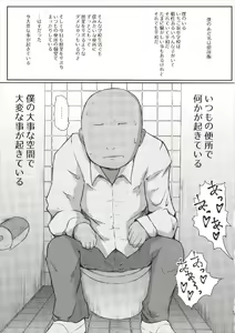 Page 4 of Chou Mecha Kuso Bitch Ichika-chan - preview thumbnail