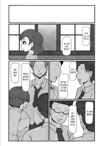 Page 4 of Mecho Kuso Bitch Hana-chan - preview thumbnail