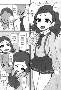 Page 5 of Mecho Kuso Bitch Hana-chan - preview thumbnail