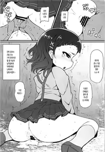 Page 8 of Mecho Kuso Bitch Hana-chan - preview thumbnail