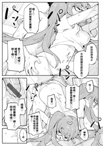 Page 110 of Wakarase Love | 情愛指導調教 - preview thumbnail