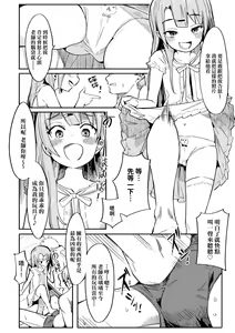 Page 11 of Wakarase Love | 情愛指導調教 - preview thumbnail