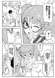 Page 111 of Wakarase Love | 情愛指導調教 - preview thumbnail