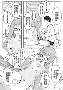 Page 115 of Wakarase Love | 情愛指導調教 - preview thumbnail