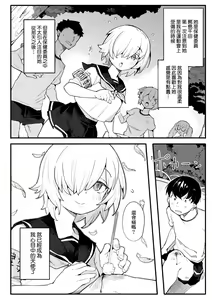 Page 127 of Wakarase Love | 情愛指導調教 - preview thumbnail
