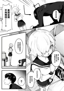 Page 128 of Wakarase Love | 情愛指導調教 - preview thumbnail