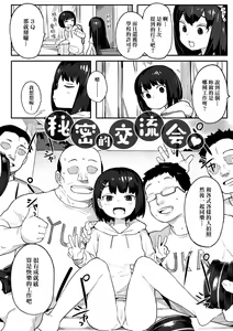 Page 149 of Wakarase Love | 情愛指導調教 - preview thumbnail
