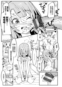 Page 16 of Wakarase Love | 情愛指導調教 - preview thumbnail