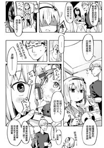 Page 29 of Wakarase Love | 情愛指導調教 - preview thumbnail