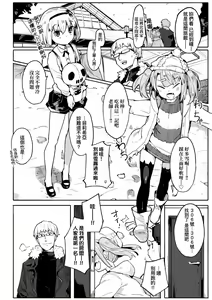 Page 51 of Wakarase Love | 情愛指導調教 - preview thumbnail