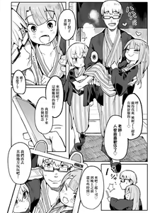Page 61 of Wakarase Love | 情愛指導調教 - preview thumbnail