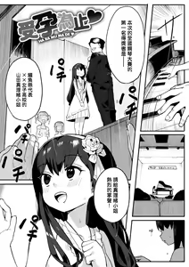 Page 77 of Wakarase Love | 情愛指導調教 - preview thumbnail