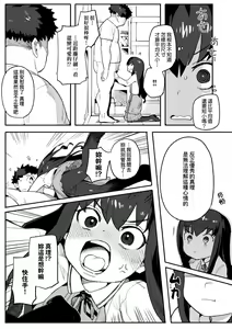 Page 82 of Wakarase Love | 情愛指導調教 - preview thumbnail