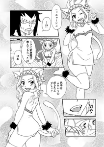 Page 2 of `Nukko nuko ni shite yan yo!' Gajirebi - preview thumbnail