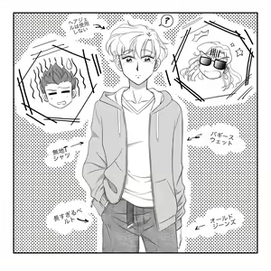 Page 6 of (Night of Gales Night of Gales][my new rebort is my boss's daughter (Bishoujo Senshi Sailor Moon) - preview thumbnail
