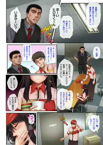 Page 4 of Kare to Watashi to Tenchou no Shinya Kinmu 3 - preview thumbnail