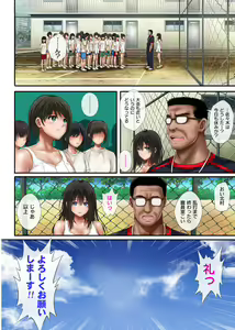 Page 4 of Midareuchi 1 - preview thumbnail