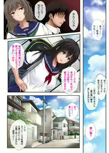 Page 8 of Midareuchi 1 - preview thumbnail