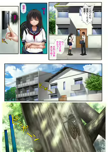 Page 9 of Midareuchi 1 - preview thumbnail