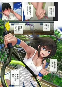 Page 7 of Midareuchi 2 - preview thumbnail