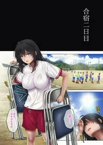 Page 42 of Midareuchi 3 Soccer-bu Gasshuku Hen Zenhan - preview thumbnail