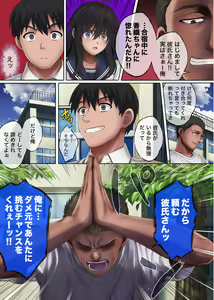 Page 77 of Midareuchi 4 Soccer-bu Gasshuku Hen Kouhan - preview thumbnail