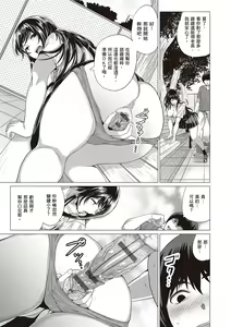 Page 157 of Suki ni Shiyagare - Do whatever you want. | 隨便你要怎樣 - preview thumbnail