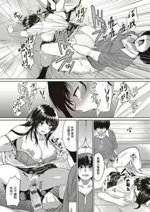 Page 170 of Suki ni Shiyagare - Do whatever you want. | 隨便你要怎樣 - preview thumbnail