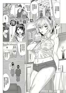 Page 177 of Suki ni Shiyagare - Do whatever you want. | 隨便你要怎樣 - preview thumbnail