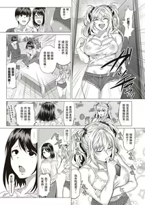 Page 189 of Suki ni Shiyagare - Do whatever you want. | 隨便你要怎樣 - preview thumbnail