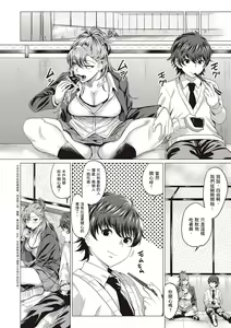 Page 6 of Suki ni Shiyagare - Do whatever you want. | 隨便你要怎樣 - preview thumbnail