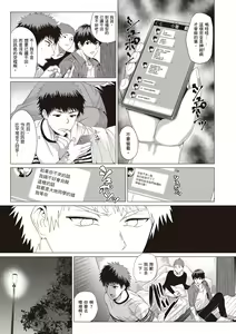 Page 69 of Suki ni Shiyagare - Do whatever you want. | 隨便你要怎樣 - preview thumbnail