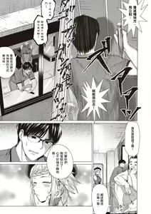 Page 99 of Suki ni Shiyagare - Do whatever you want. | 隨便你要怎樣 - preview thumbnail