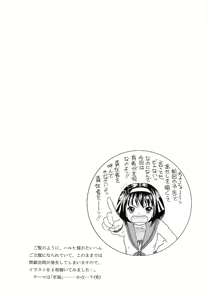 Page 14 of Slight motion -tsui no bidou- - preview thumbnail