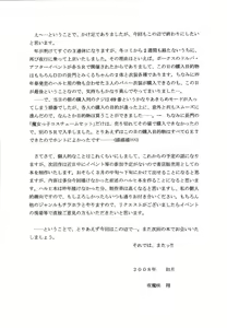 Page 17 of Slight motion -tsui no bidou- - preview thumbnail