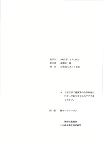 Page 18 of Slight motion -tsui no bidou- - preview thumbnail