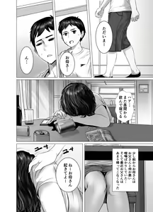 Page 3 of Okaa-san wa You to Machigaeru dakara Boku mo Machigaeru - preview thumbnail